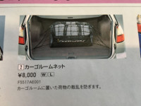 行李厢固定网 SUBARU LEGACY OEM F5517AE001 BH5 BHE BH9 2001 blue 14L,11K