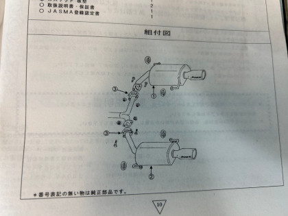 Juntas FUJITSUBO Под бочки глушителя SUBARU OUTBACK OEM 44011AE010 BPE 2007 EZ30 AT