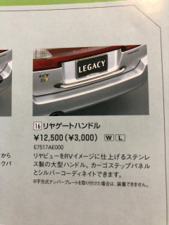 尾门拉手 SUBARU LEGACY OEM E7517AE000 BH5 2002 silver 01G
