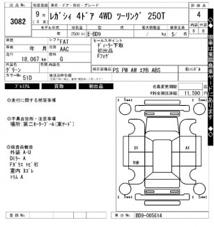 SUBARU LEGACY BD9 1997