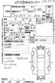 主机支架 SUBARU LEGACY OEM 66201AE000, 66201AE010, 66201AE040, 66201AE050 BEE 2002