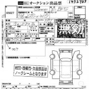 Palanca del freno de mano SUBARU LEGACY OEM 26001AA182, 26001AA181 BF5 1993 black 952