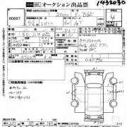 Alavanca do travão de mão SUBARU LEGACY OEM 26001AC070, 26001AC090ML BG5 1994 silver 406