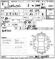 フロントデフロスタースイッチ SUBARU LEGACY OEM 83243AC030 BG5 1996 EJ20R