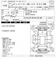 Подушка акпп верхняя SUBARU LEGACY OEM 41040AE000, 41040FE000, SBM010 BH5 1999 EJ206