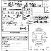Рейлинги SUBARU LANCASTER OEM 91151AE040MV, 91151AE050MV BH9 1998 violet blue 8K1