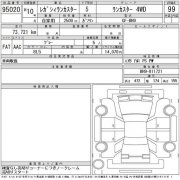 ไดเออร์แอร์ SUBARU LANCASTER OEM 46040AE020, 46032AC080 BH9 1998 EJ254