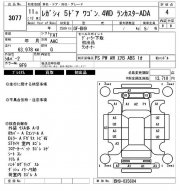 ท่อกรองอากาศ SUBARU LANCASTER OEM 14457AA260 BH9 2000 EJ254
