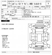 リアスタビライザー SUBARU LANCASTER OEM 20451AE060, 20451AE061 BHE 2000 EZ30