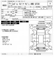 สายสลิงเปิดฝาถังน้ำมัน SUBARU LEGACY OEM 57330AE030 BHE 2002 silver 01G