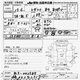 SUBARU LEGACY BL5 2003