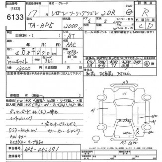 SUBARU LEGACY BP5 2004