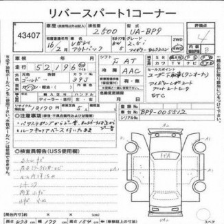 SUBARU OUTBACK BP9 2004