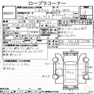 SUBARU OUTBACK BP9 2004